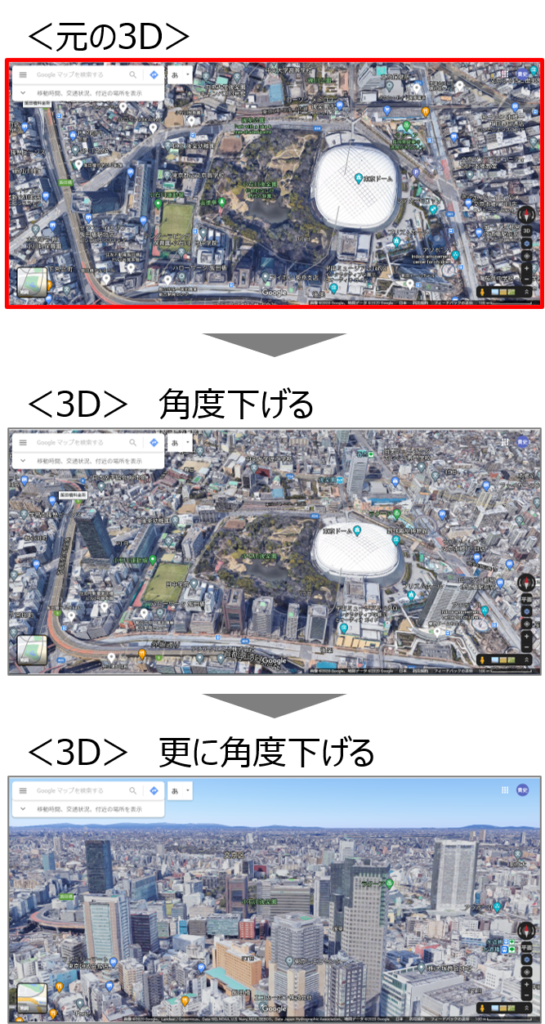 Google Map　3D