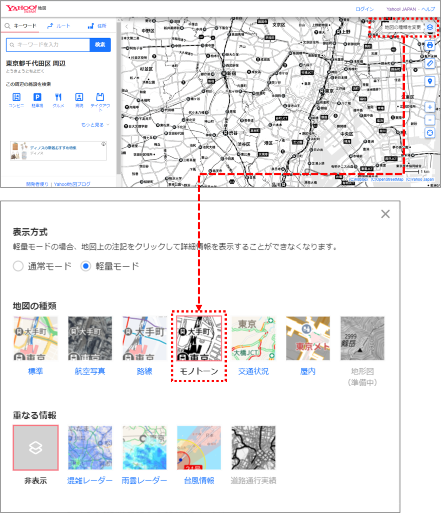 Yahoo!地図の白黒地図